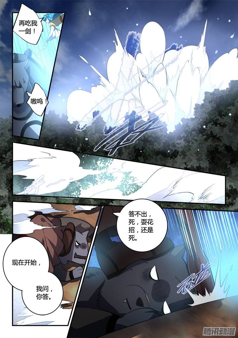 Spirit Blade Mountain Ch.142 p9