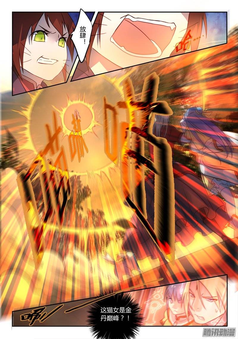 Spirit Blade Mountain Ch.143 p3