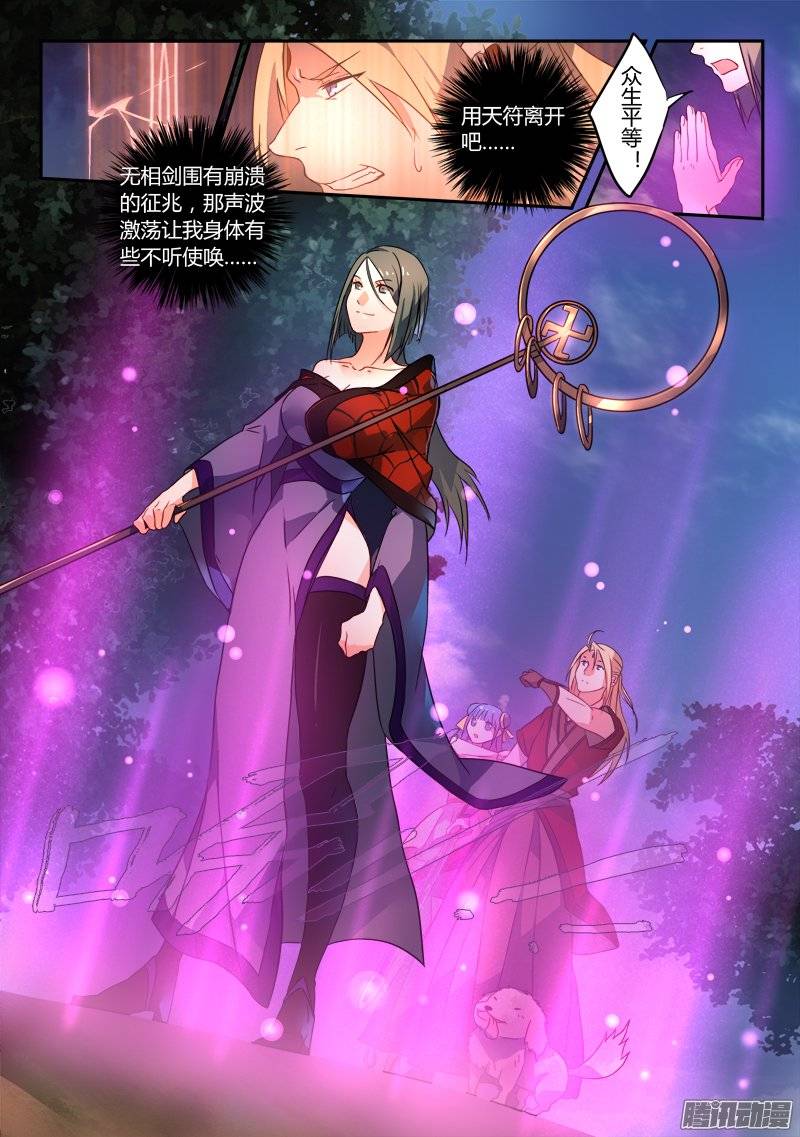 Spirit Blade Mountain Ch.143 p4