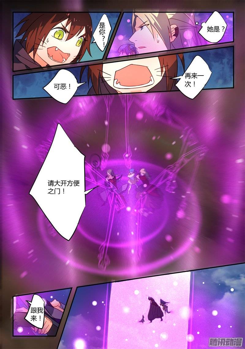 Spirit Blade Mountain Ch.143 p5