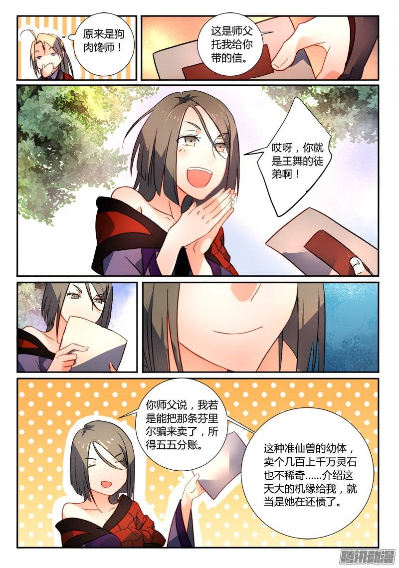Spirit Blade Mountain Ch.143 p9