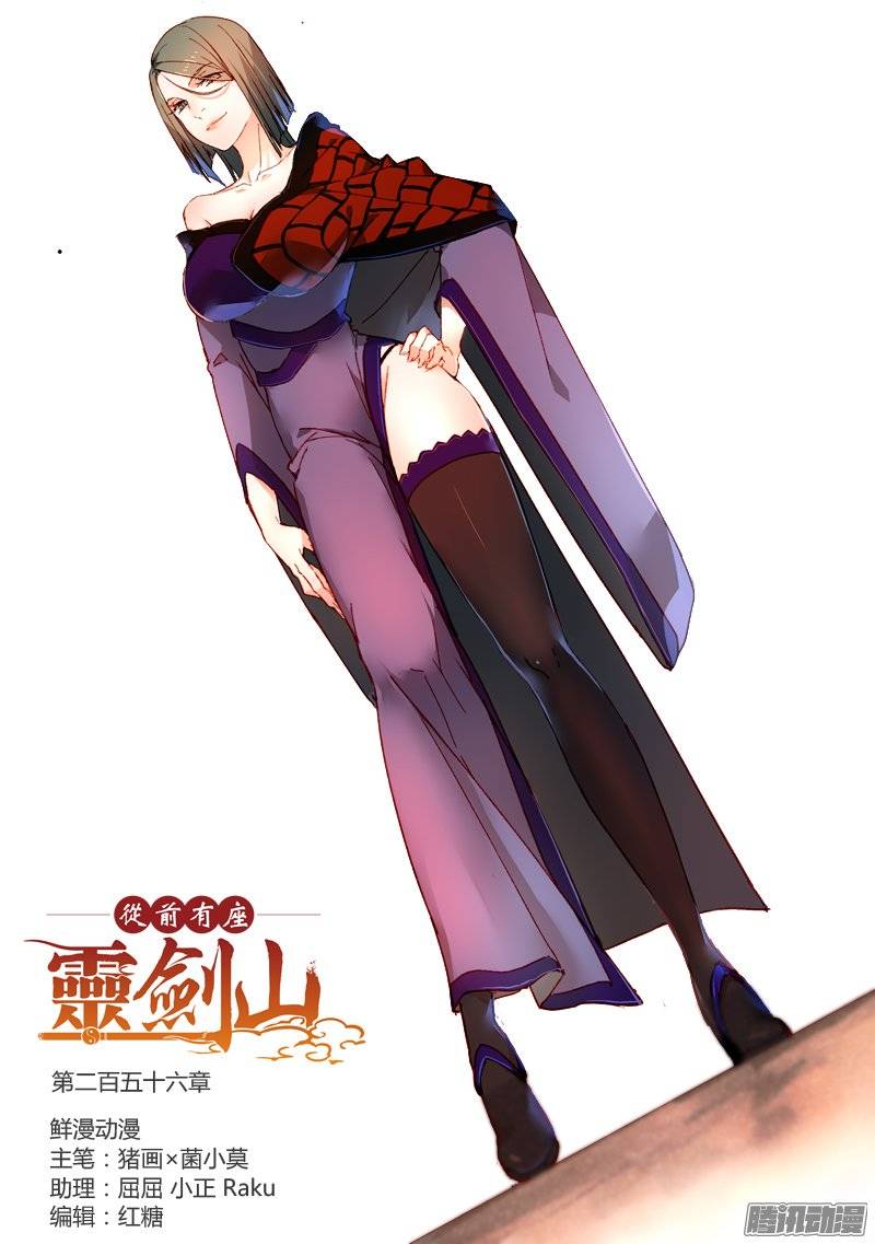 Spirit Blade Mountain Ch.144 p1