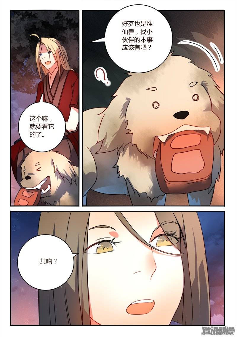 Spirit Blade Mountain Ch.144 p12