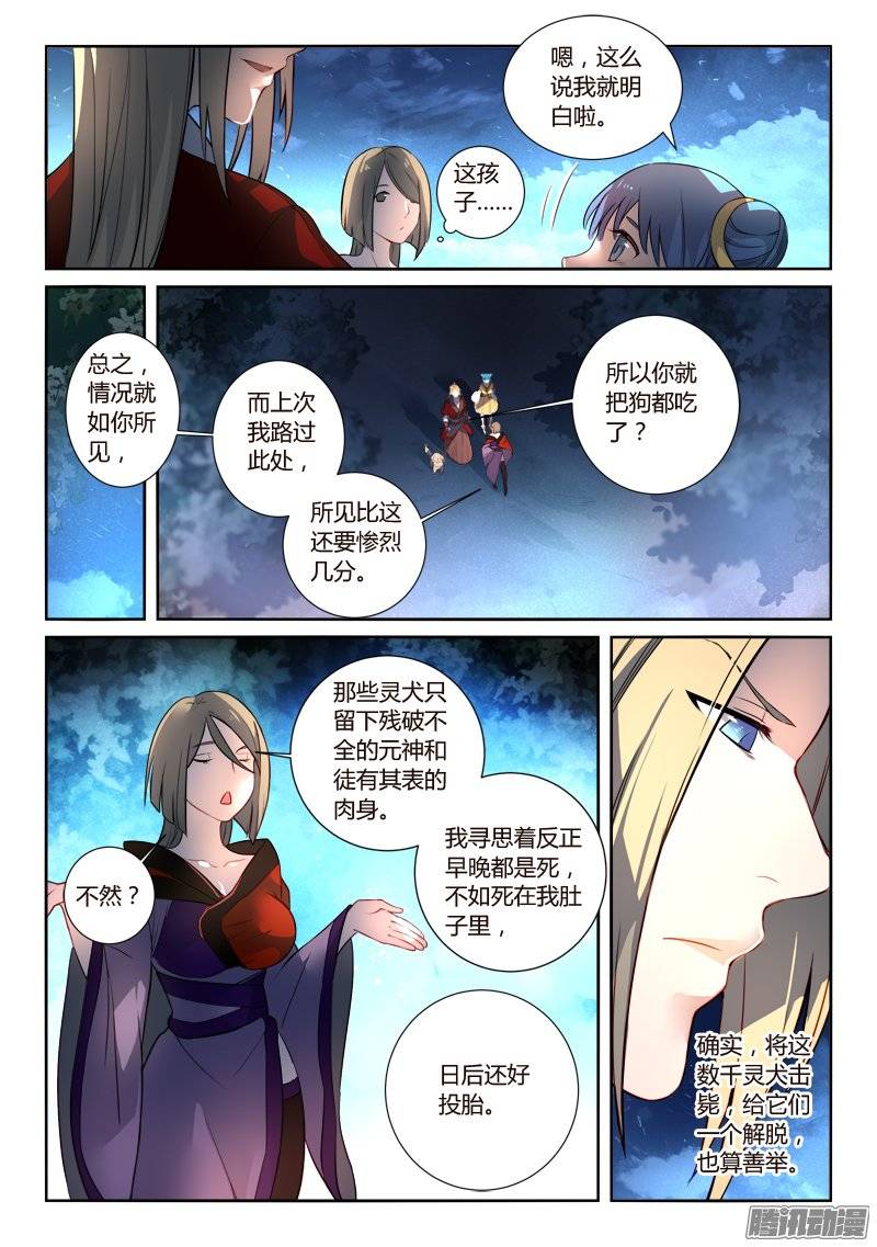 Spirit Blade Mountain Ch.144 p4