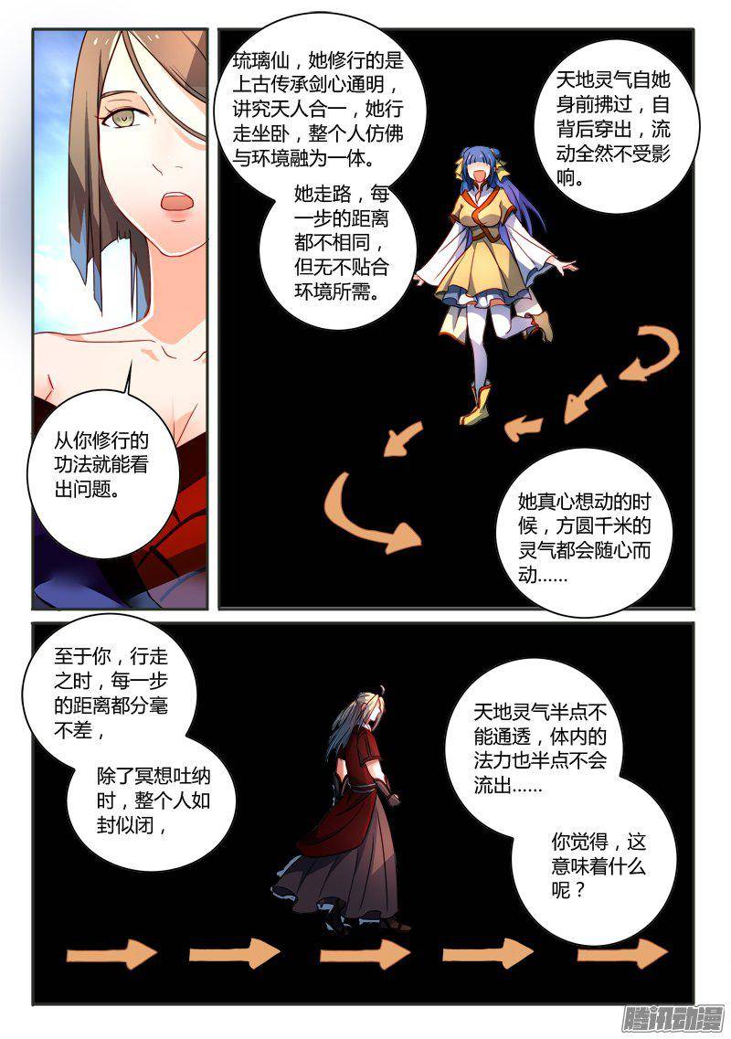 Spirit Blade Mountain Ch.145 p10