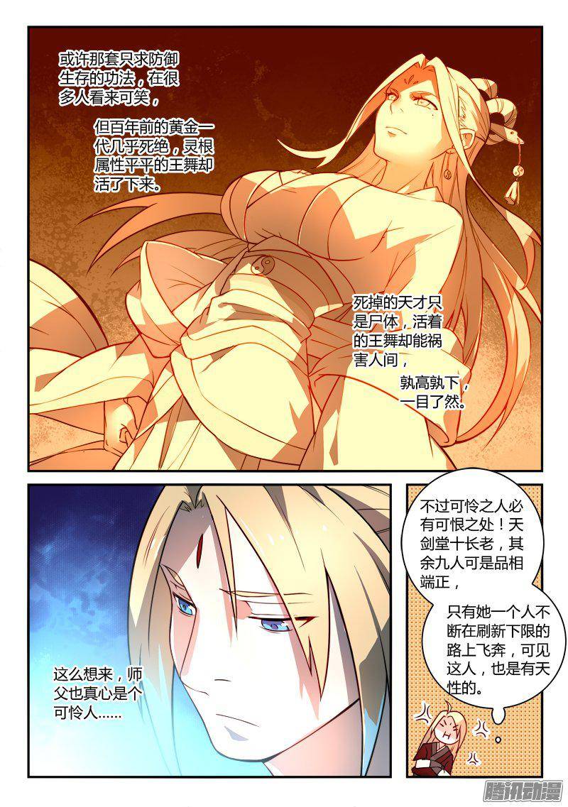 Spirit Blade Mountain Ch.145 p14