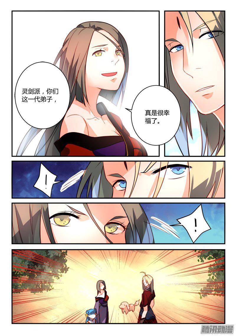 Spirit Blade Mountain Ch.145 p15