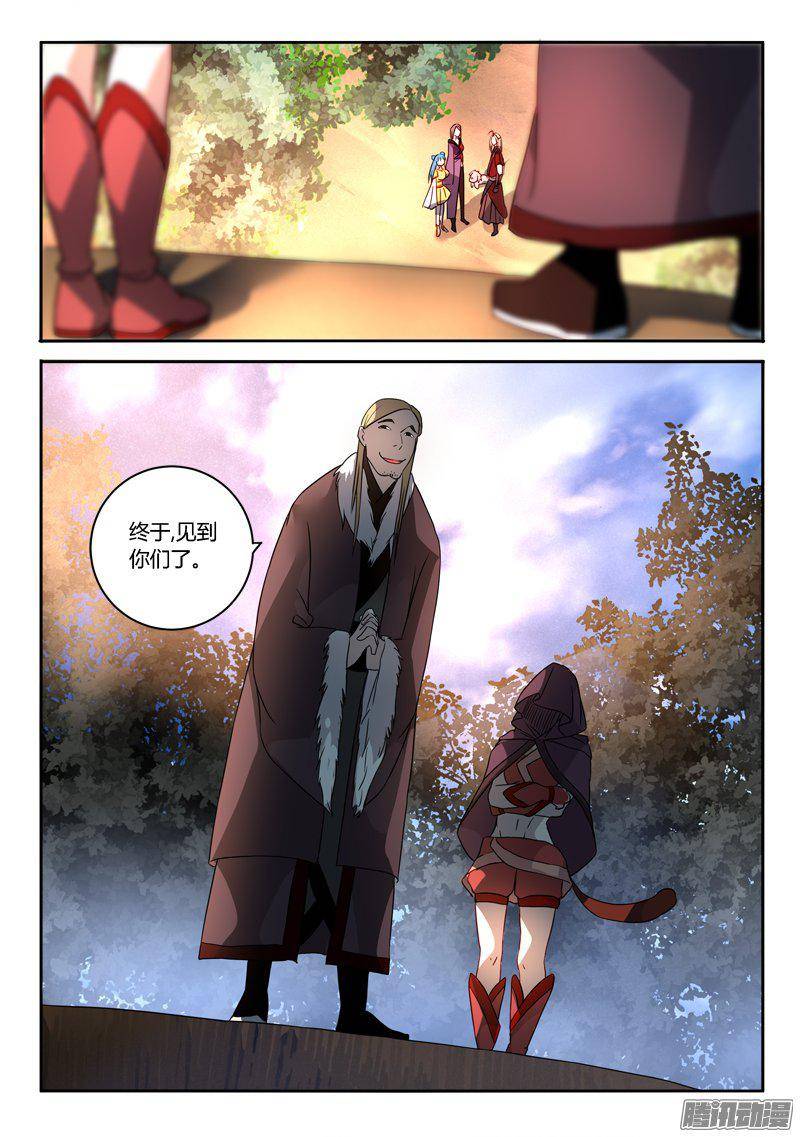 Spirit Blade Mountain Ch.145 p16