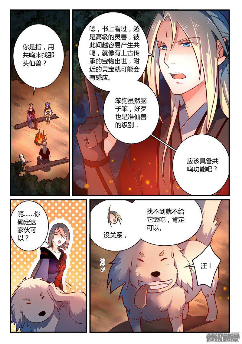 Spirit Blade Mountain Ch.145 p2