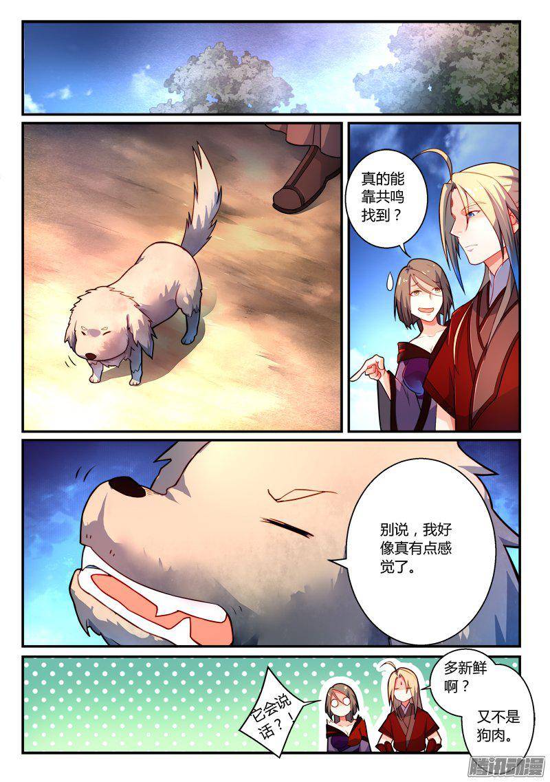 Spirit Blade Mountain Ch.145 p3
