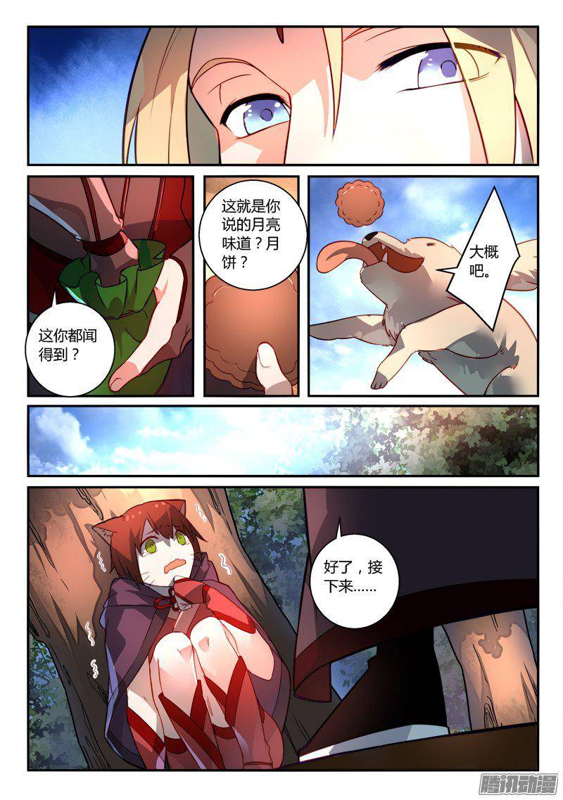 Spirit Blade Mountain Ch.145 p5