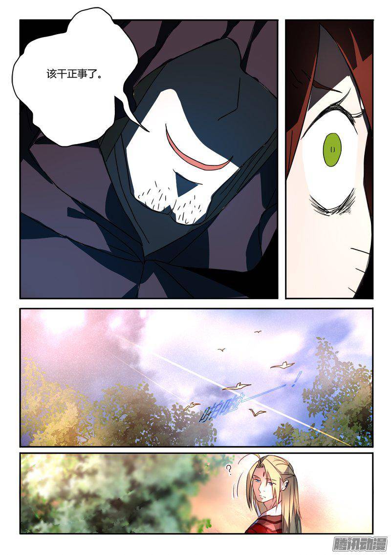 Spirit Blade Mountain Ch.145 p6