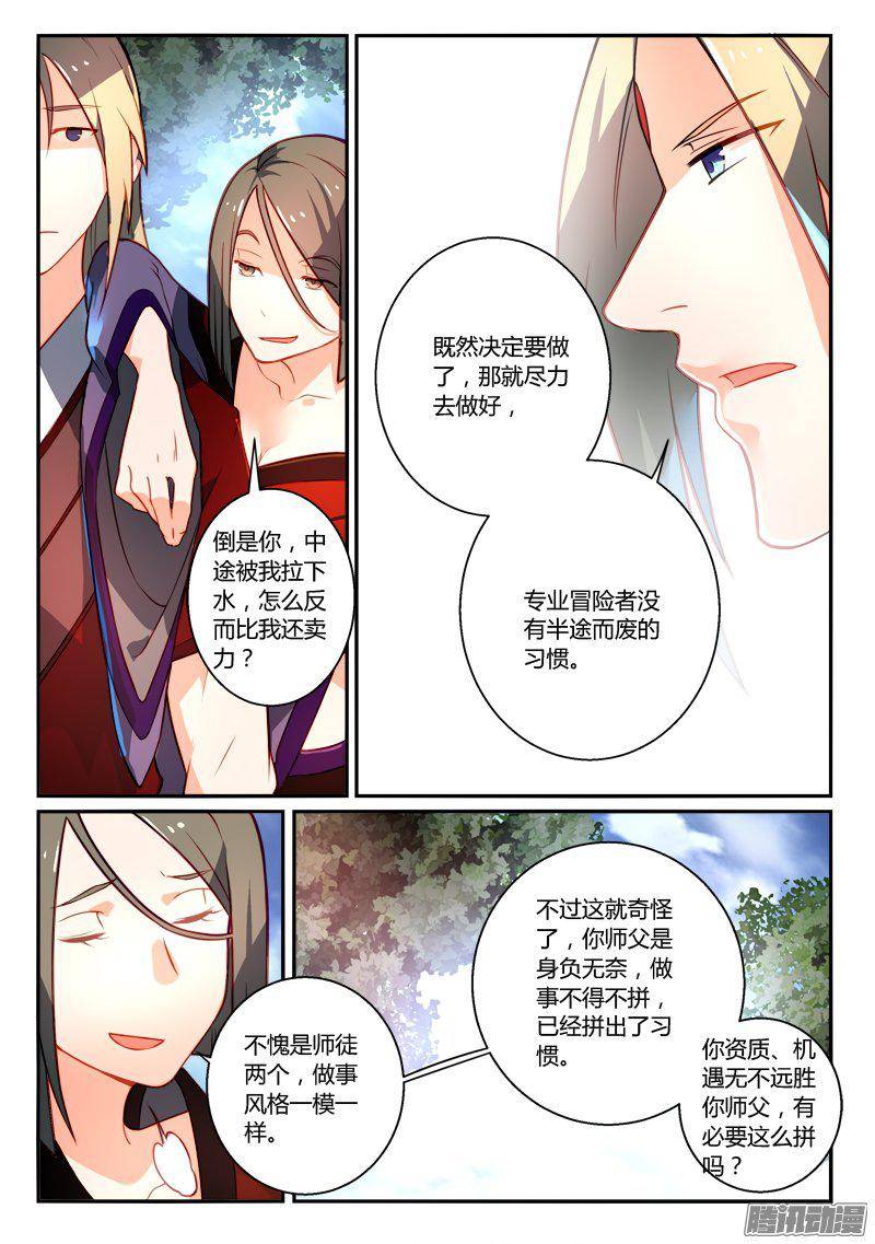 Spirit Blade Mountain Ch.145 p8