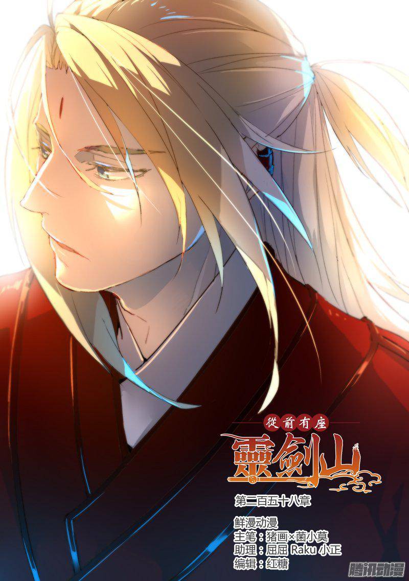 Spirit Blade Mountain Ch.146 p1