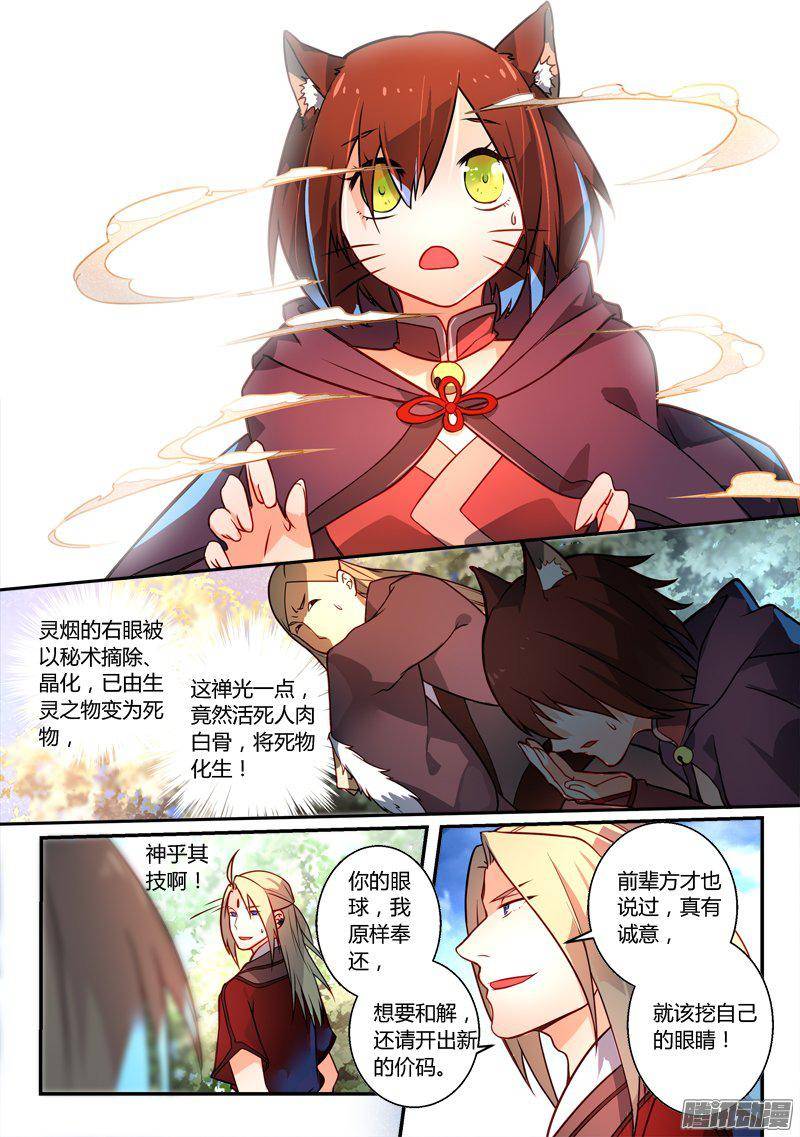 Spirit Blade Mountain Ch.146 p10