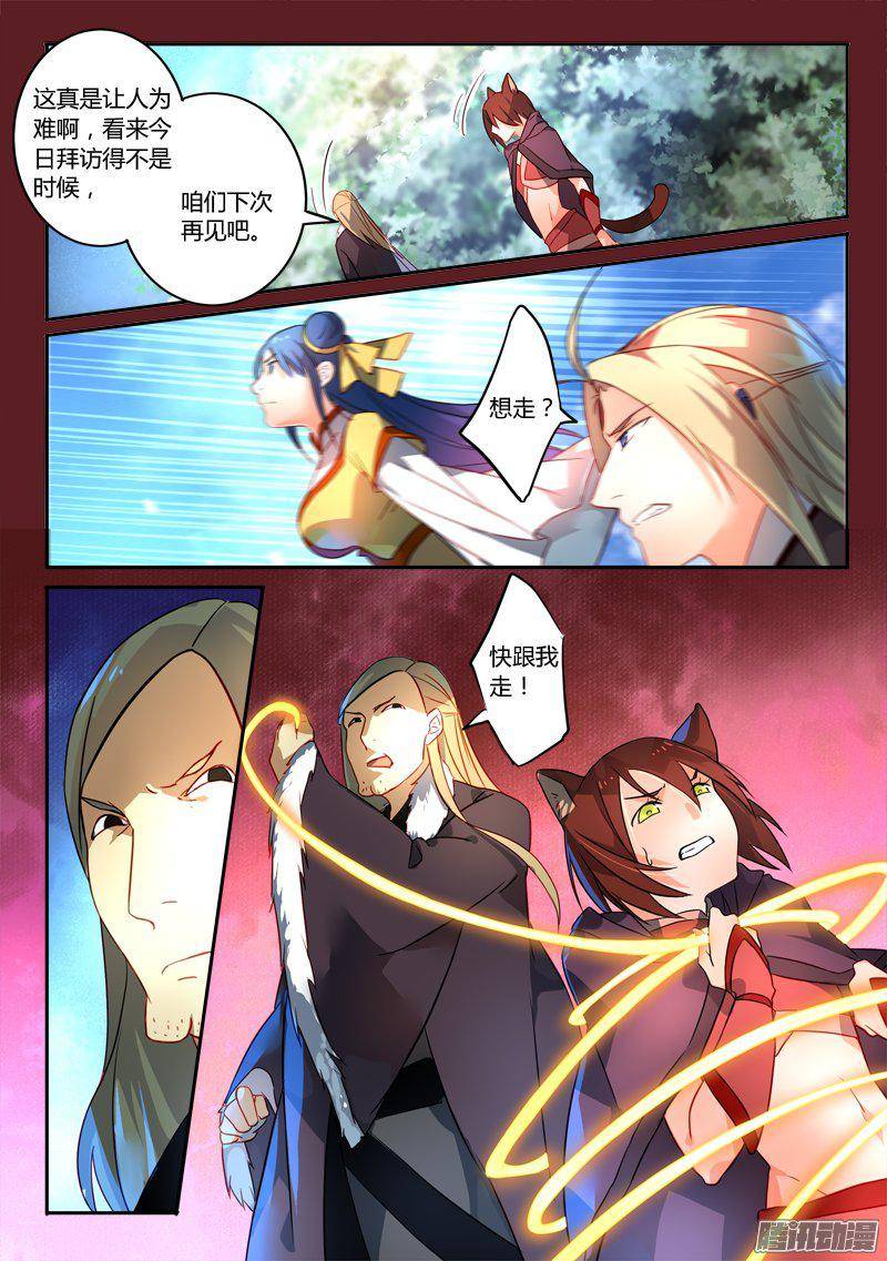 Spirit Blade Mountain Ch.146 p11
