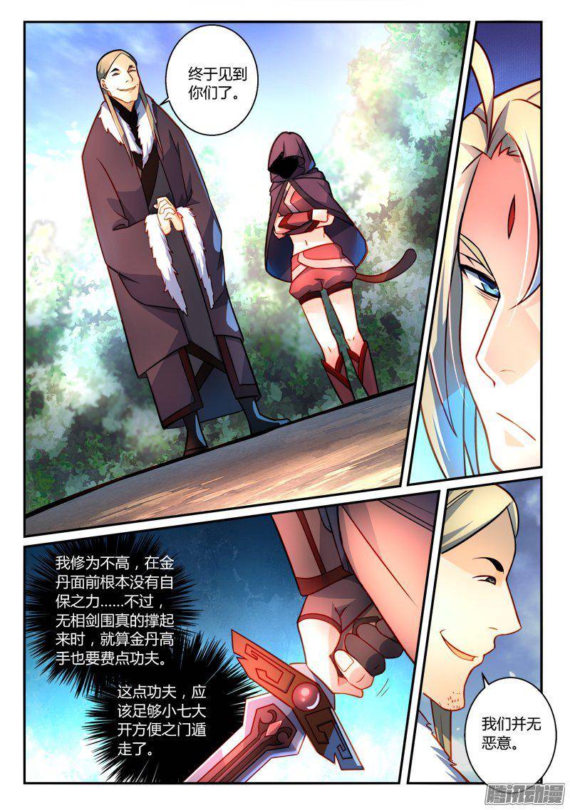 Spirit Blade Mountain Ch.146 p2