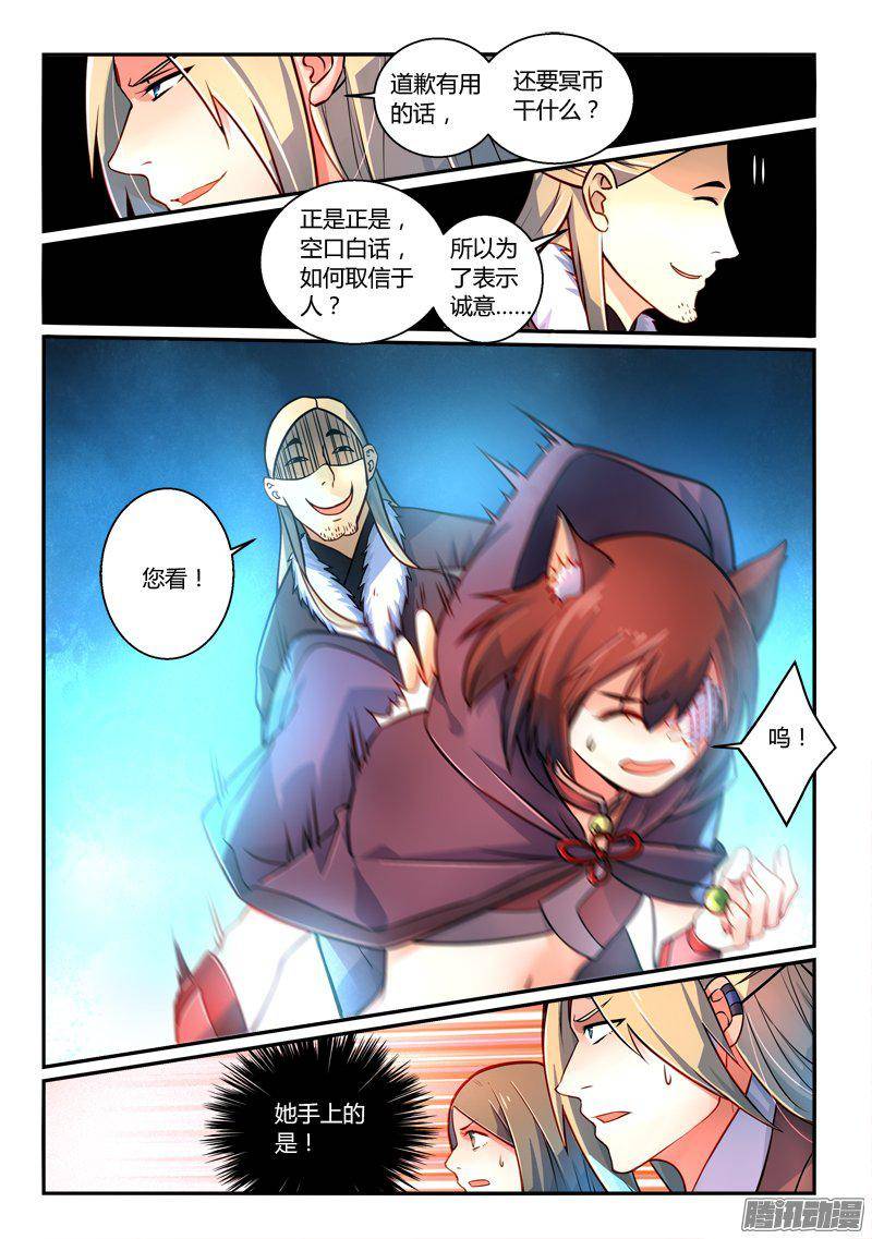Spirit Blade Mountain Ch.146 p4