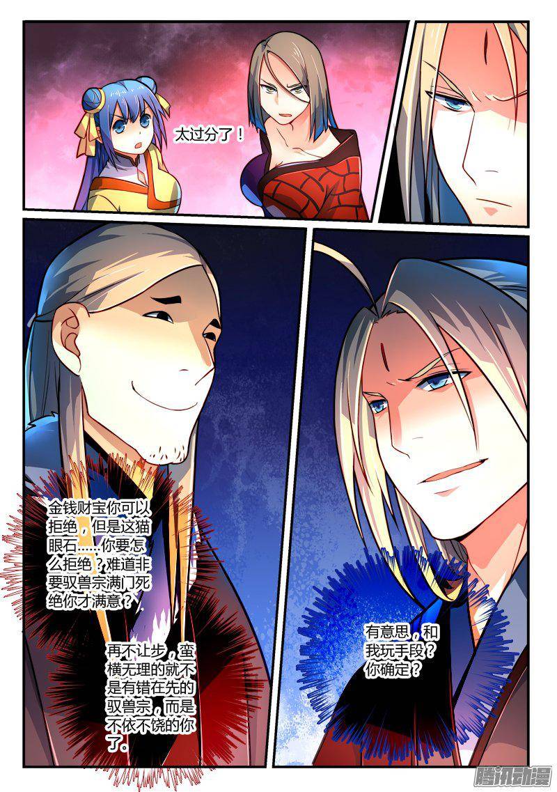 Spirit Blade Mountain Ch.146 p6