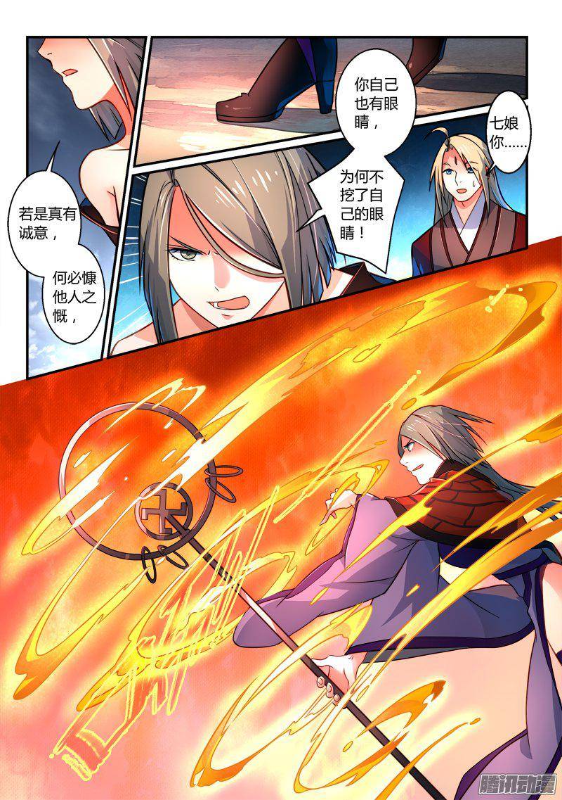 Spirit Blade Mountain Ch.146 p7