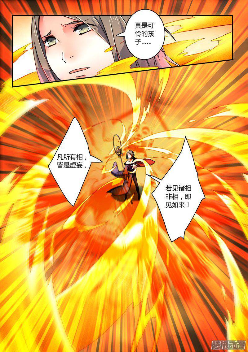 Spirit Blade Mountain Ch.146 p8
