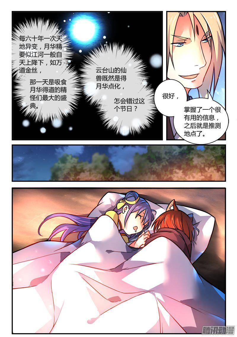 Spirit Blade Mountain Ch.147 p11