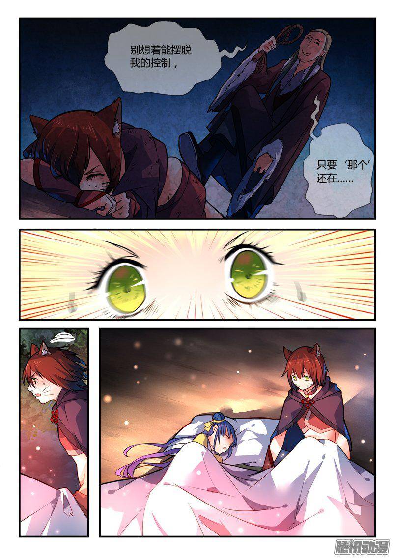 Spirit Blade Mountain Ch.147 p13
