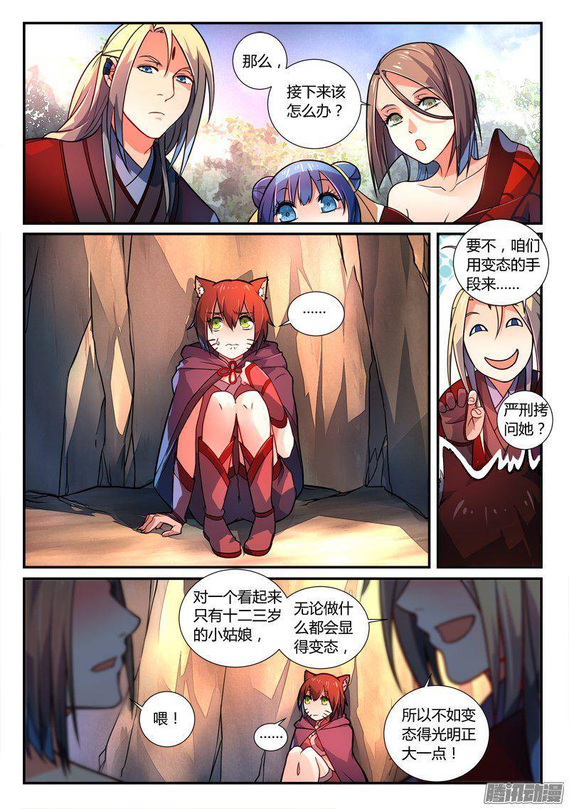 Spirit Blade Mountain Ch.147 p2