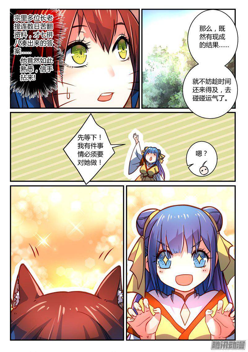 Spirit Blade Mountain Ch.147 p7