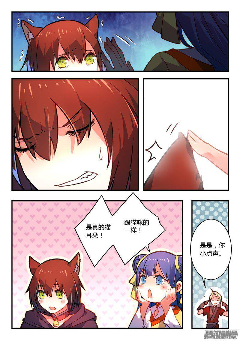 Spirit Blade Mountain Ch.147 p8