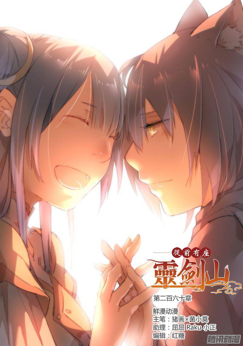 Spirit Blade Mountain Ch.148 p1