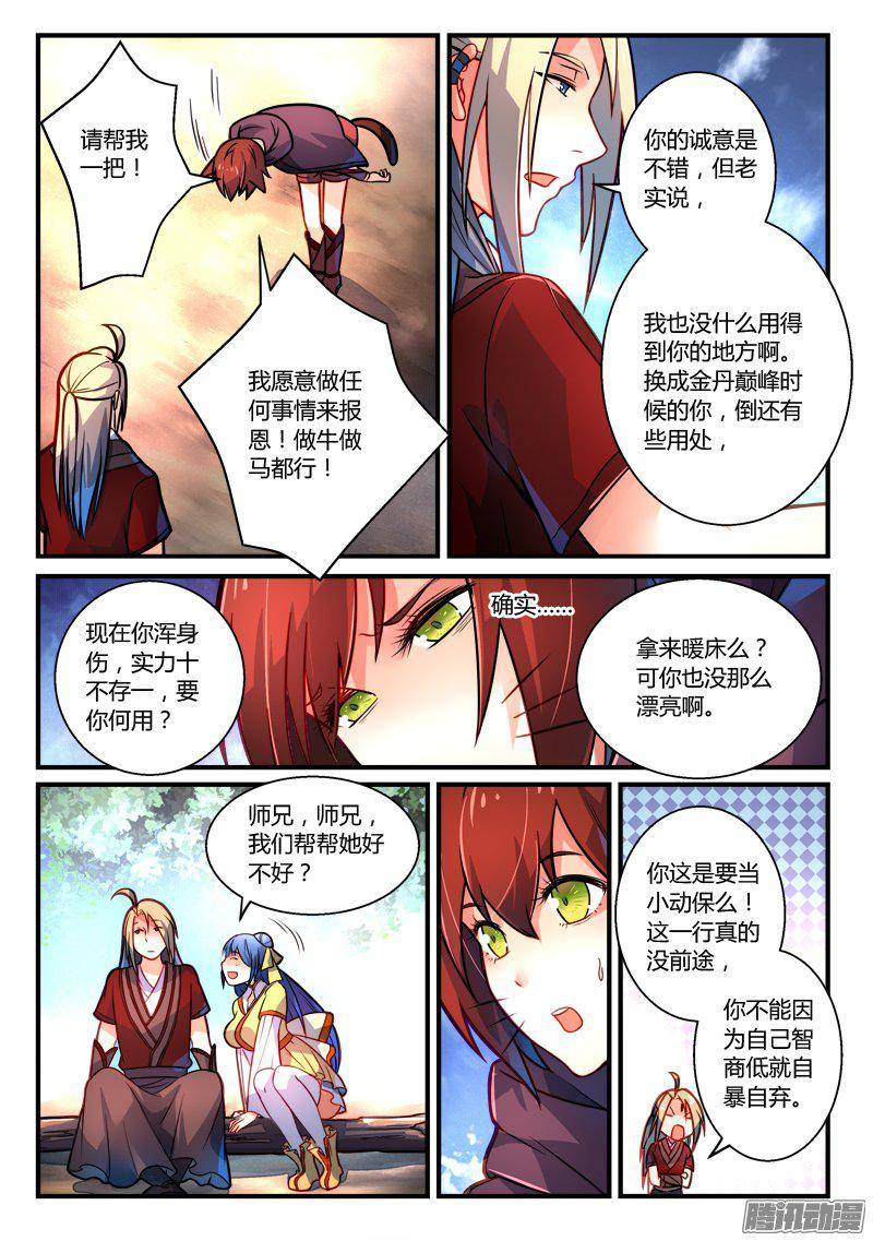 Spirit Blade Mountain Ch.148 p10