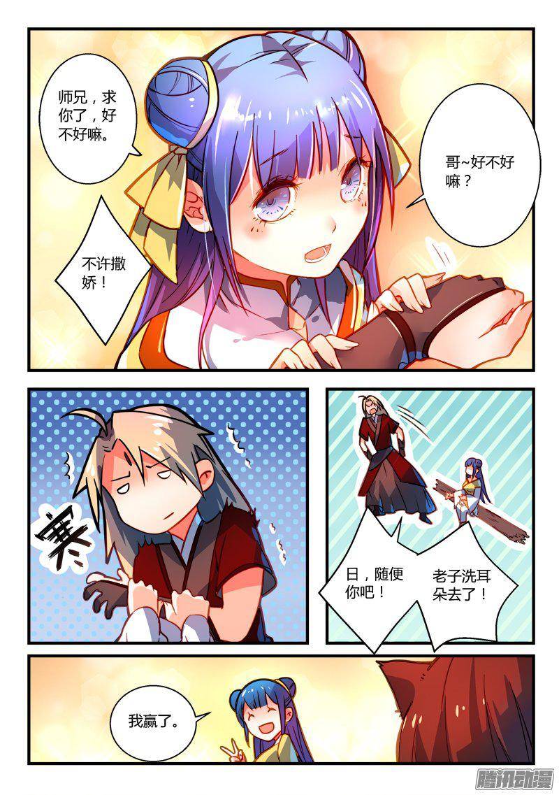 Spirit Blade Mountain Ch.148 p11