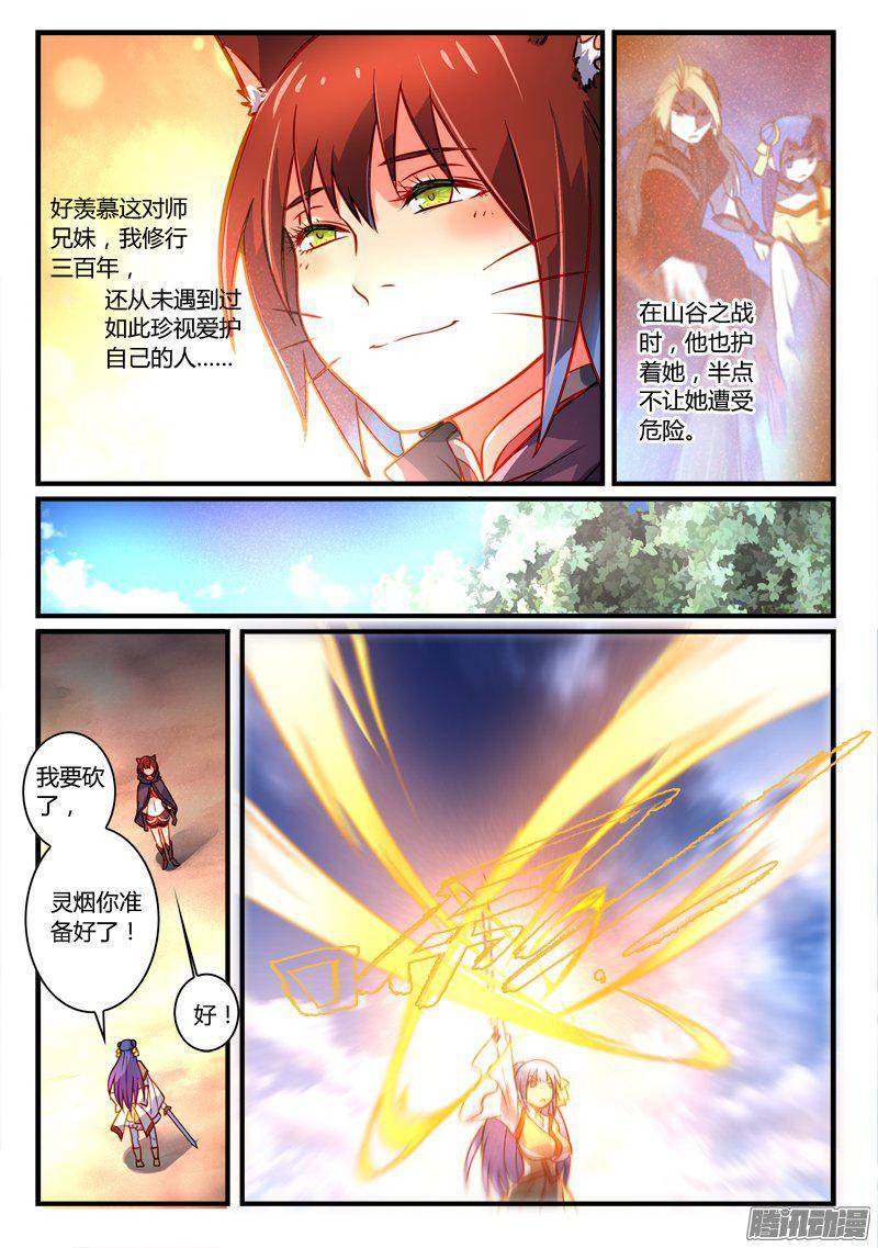 Spirit Blade Mountain Ch.148 p12