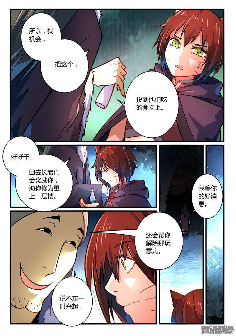 Spirit Blade Mountain Ch.148 p3