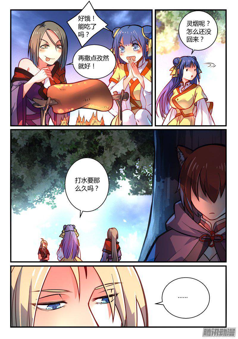 Spirit Blade Mountain Ch.148 p5