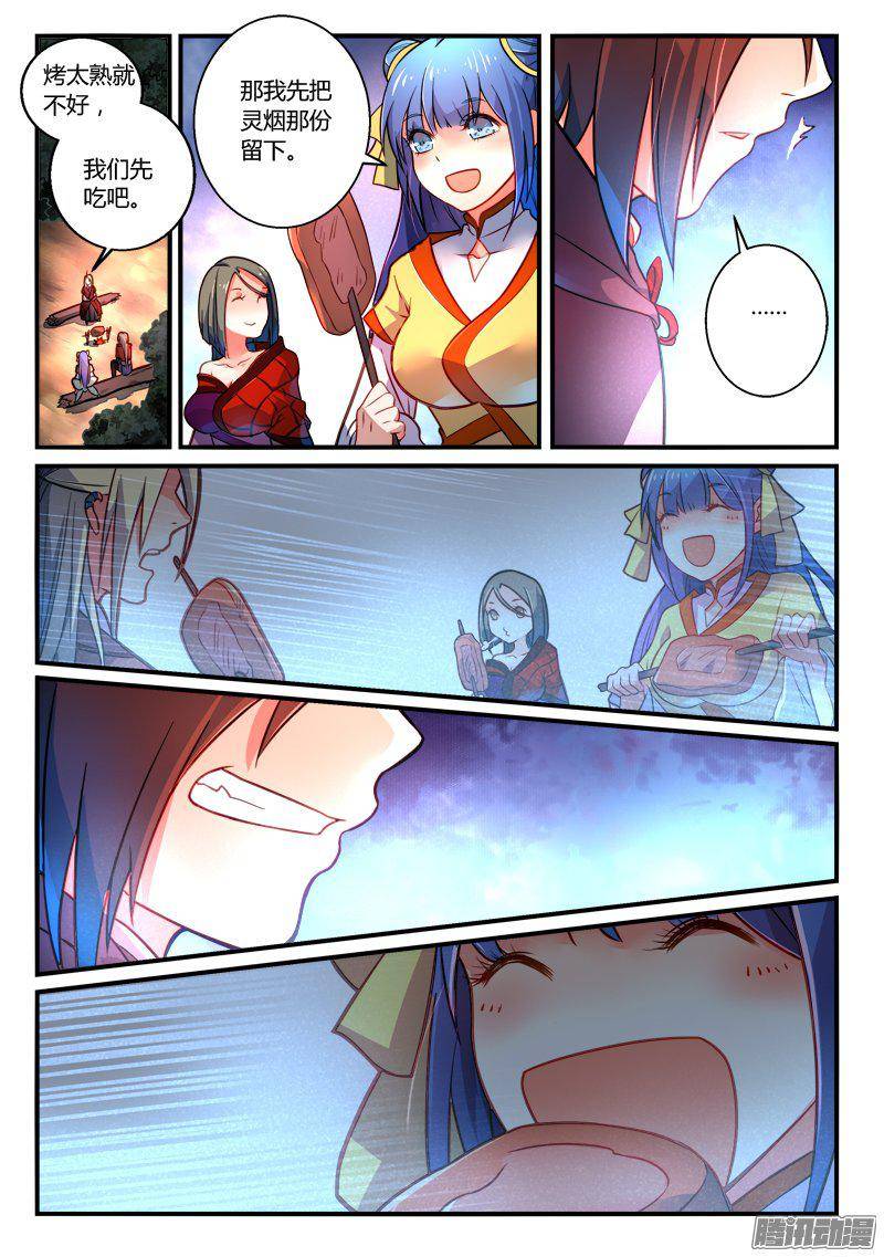 Spirit Blade Mountain Ch.148 p6