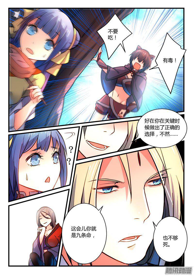 Spirit Blade Mountain Ch.148 p7