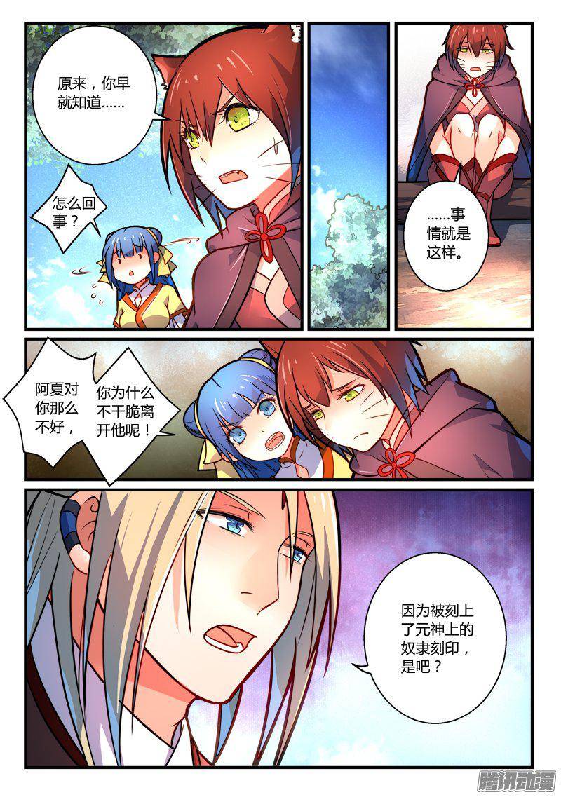 Spirit Blade Mountain Ch.148 p8