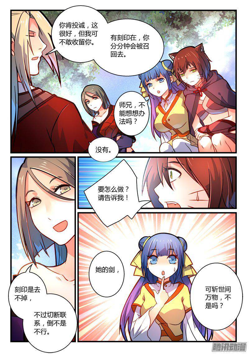 Spirit Blade Mountain Ch.148 p9