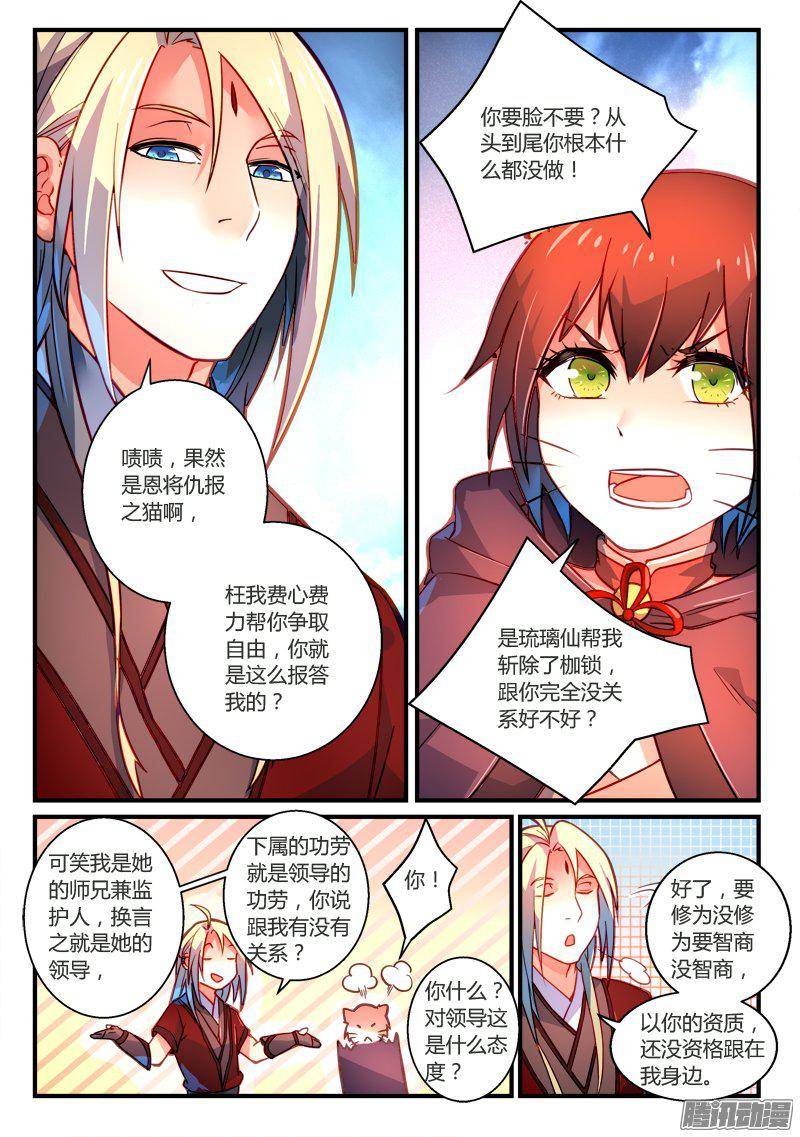 Spirit Blade Mountain Ch.149 p2