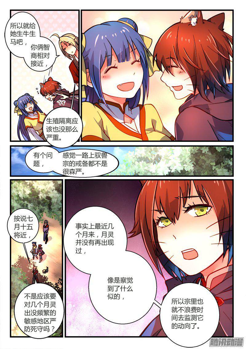 Spirit Blade Mountain Ch.149 p3