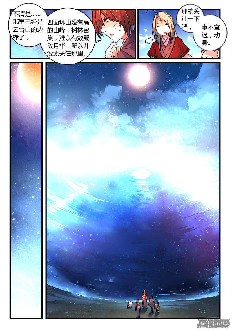 Spirit Blade Mountain Ch.149 p5