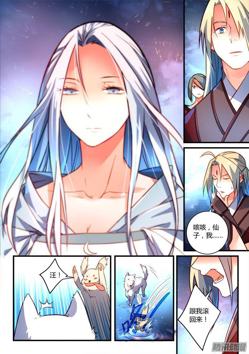 Spirit Blade Mountain Ch.149 p9