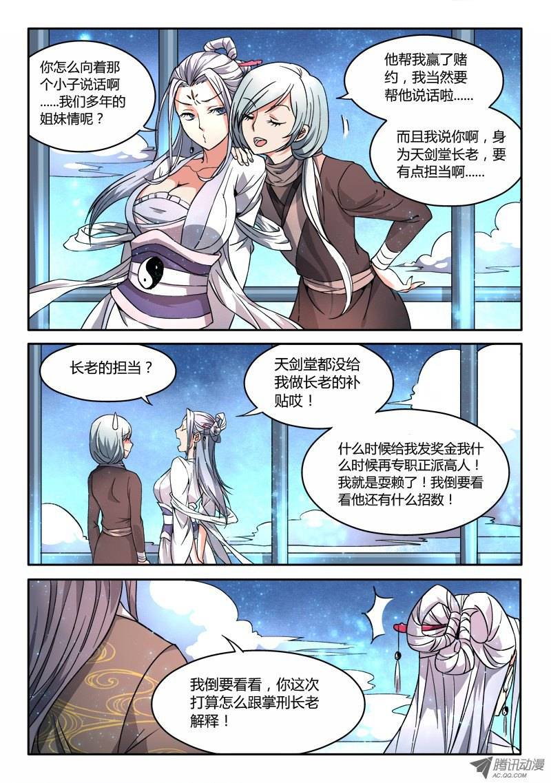Spirit Blade Mountain Ch.15 p10