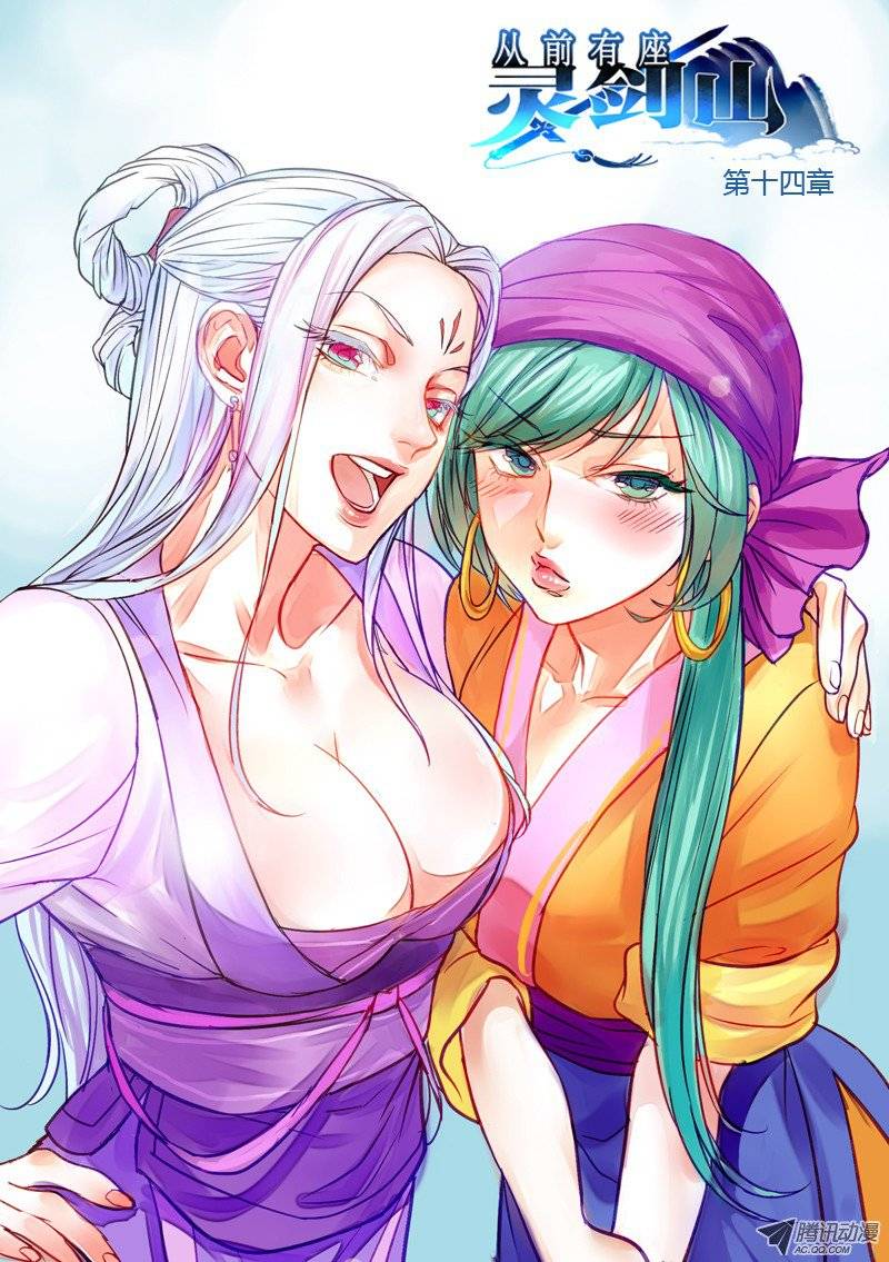 Spirit Blade Mountain Ch.15 p2