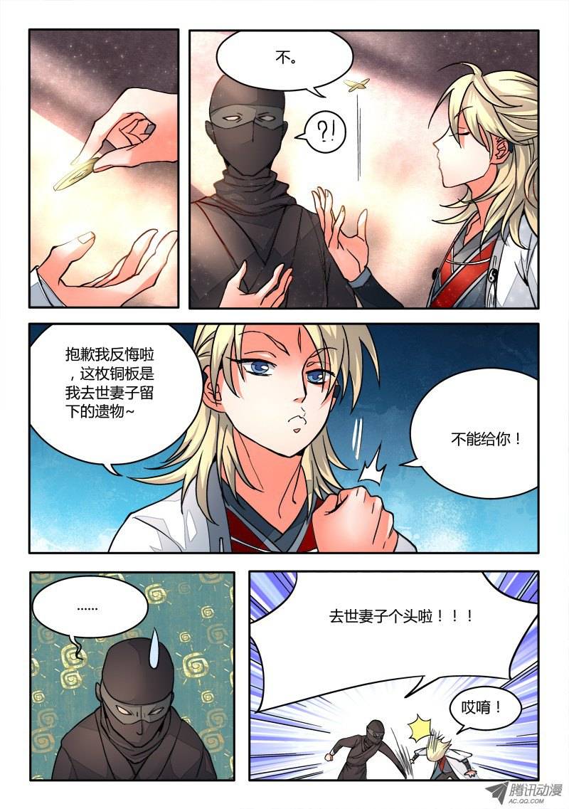 Spirit Blade Mountain Ch.15 p5