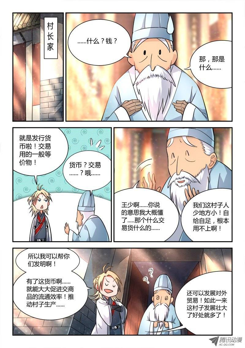 Spirit Blade Mountain Ch.15 p6