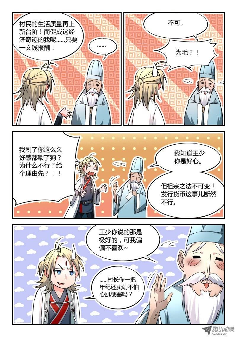 Spirit Blade Mountain Ch.15 p7