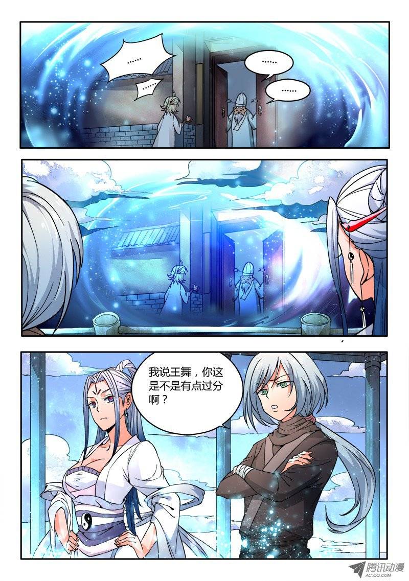 Spirit Blade Mountain Ch.15 p8